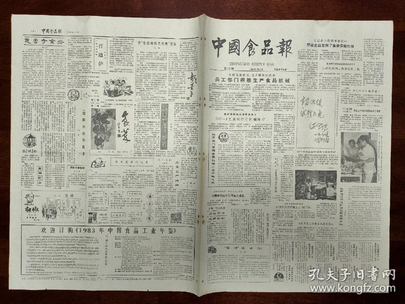 湖北鑫起食品有限公司与湖北鑫启合建设工程有限公司：哪个更适合您？